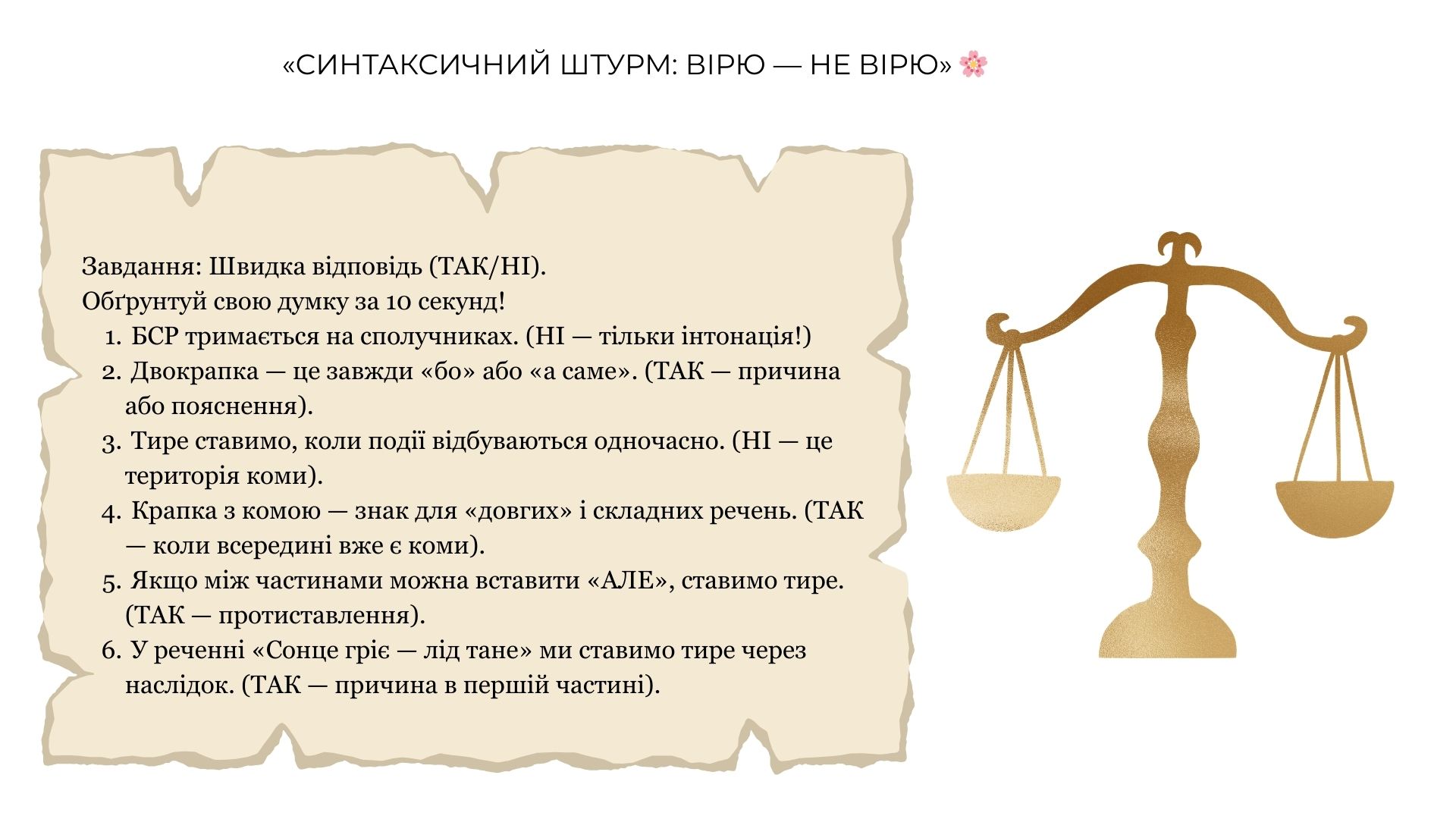 Презентація Українська мова 9 клас - зображення Skoln