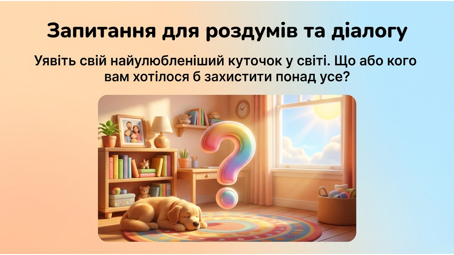 Презентація Виховна робота Молодші класи - зображення Skoln