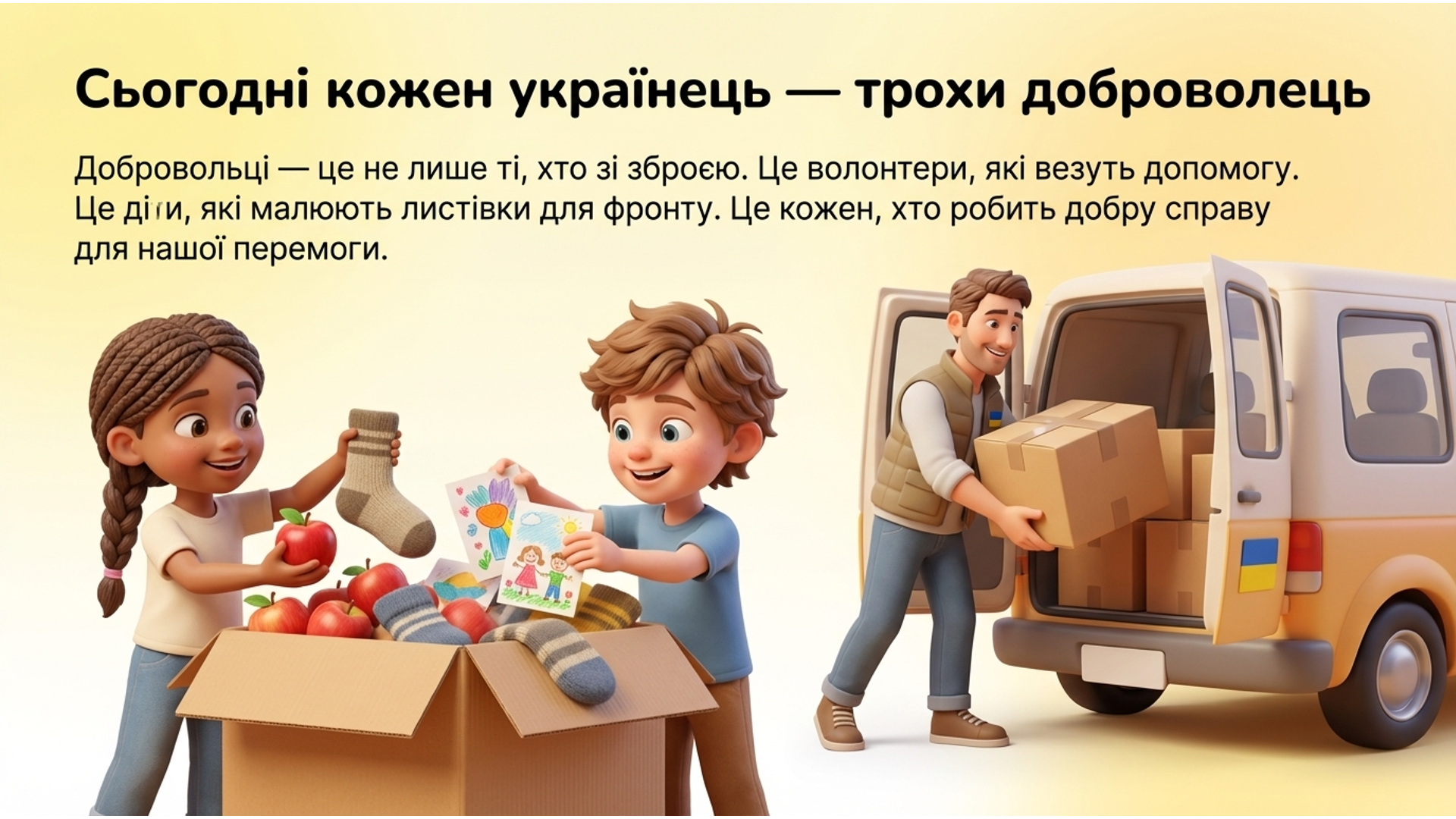Презентація Виховна робота Молодші класи - зображення Skoln