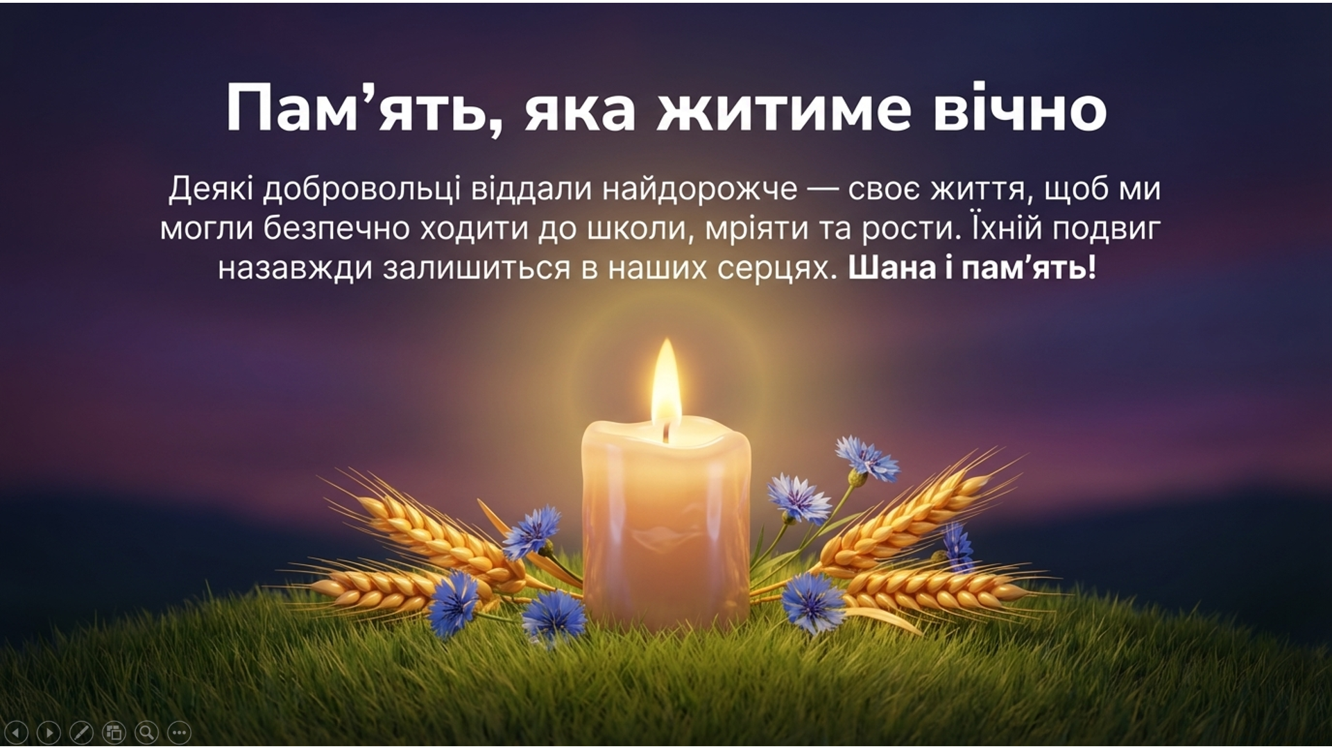 Презентація Виховна робота Молодші класи - зображення Skoln