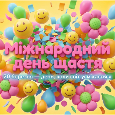 Комплект Виховна робота Молодші класи - зображення Skoln