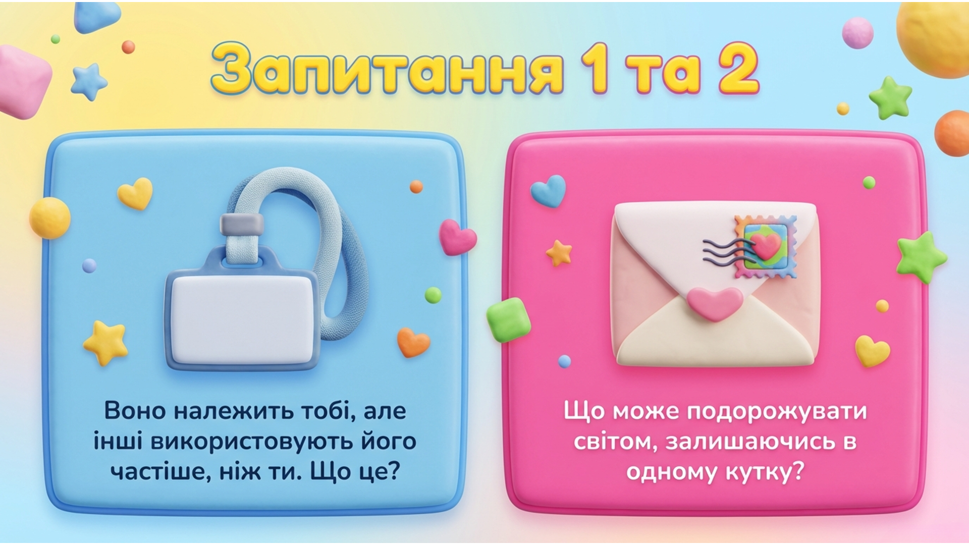 Комплект Виховна робота Молодші класи - зображення Skoln