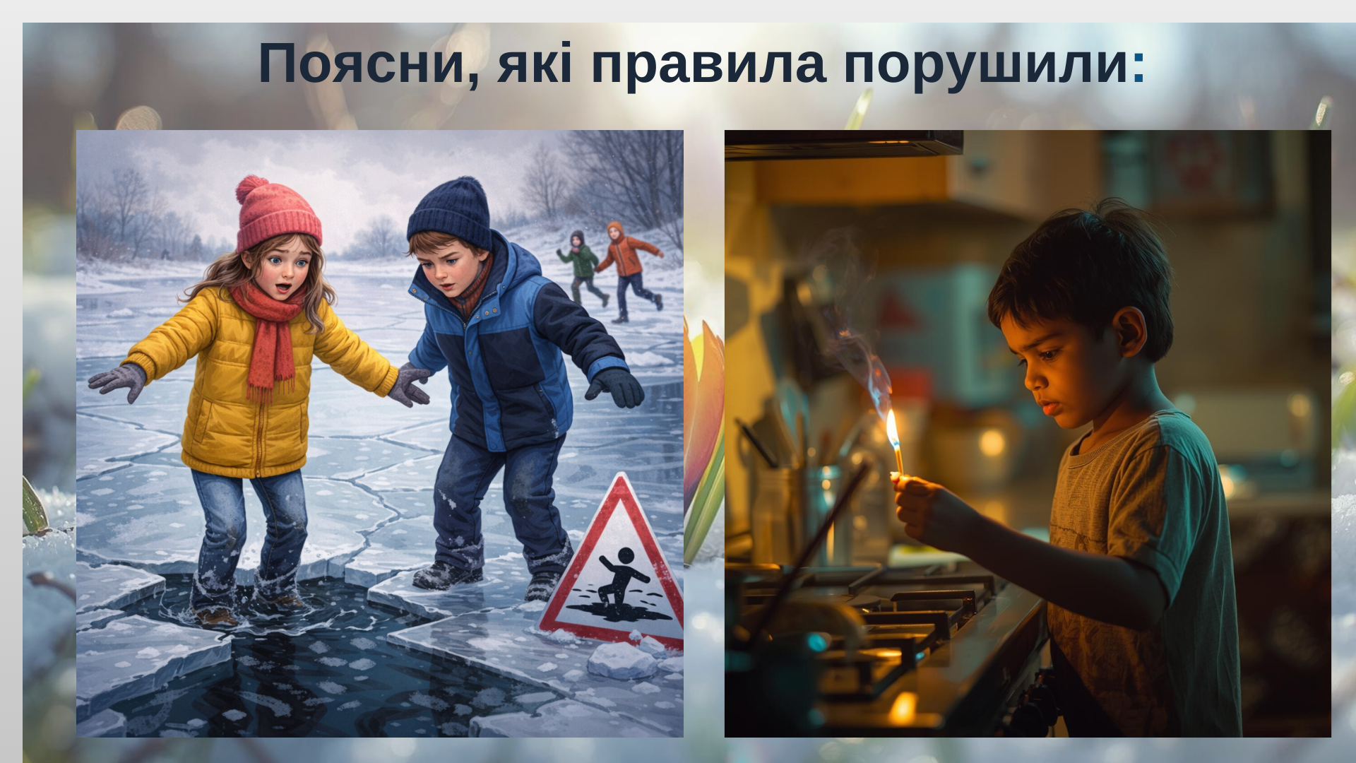 Презентація Виховна робота Всі класи - зображення Skoln
