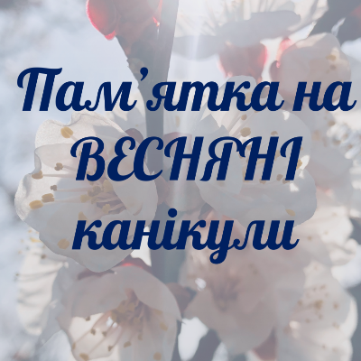 Презентація Виховна робота Всі класи - зображення Skoln