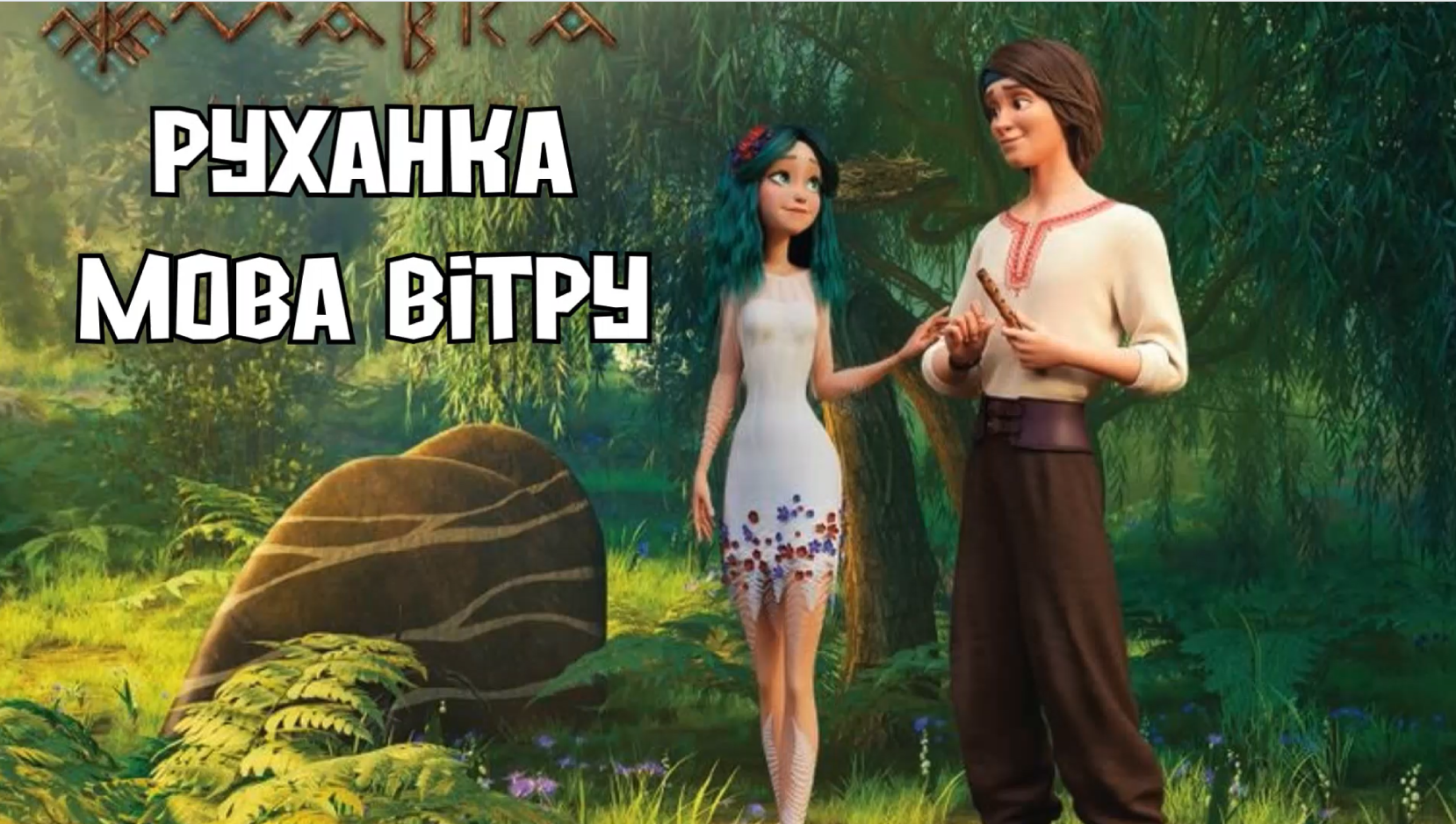 Матеріали до уроку Фізична культура 5 клас - зображення Skoln