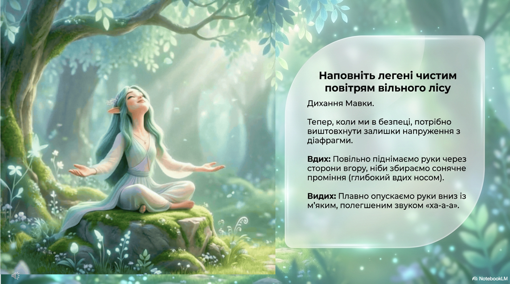 Розробка уроку Фізична культура 5 клас - зображення Skoln