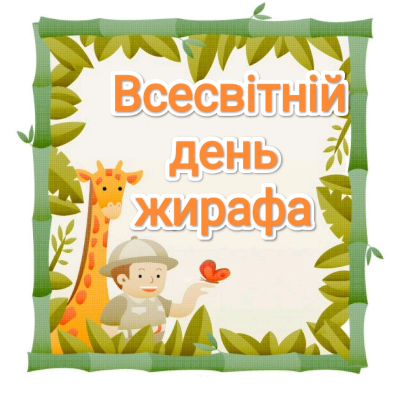 Комплект Біологія Молодші класи - зображення Skoln