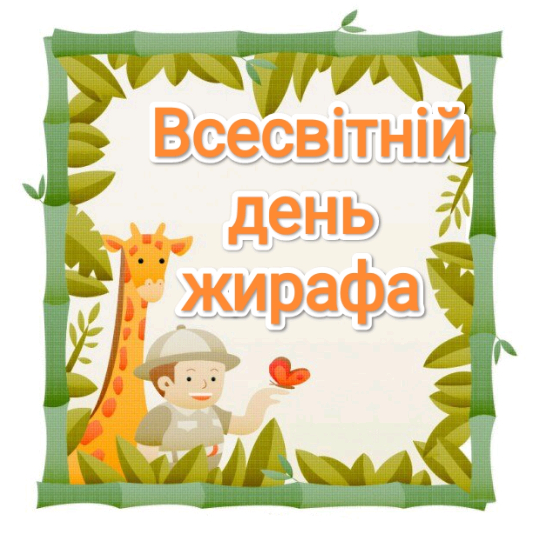 Комплект Біологія Молодші класи - зображення Skoln