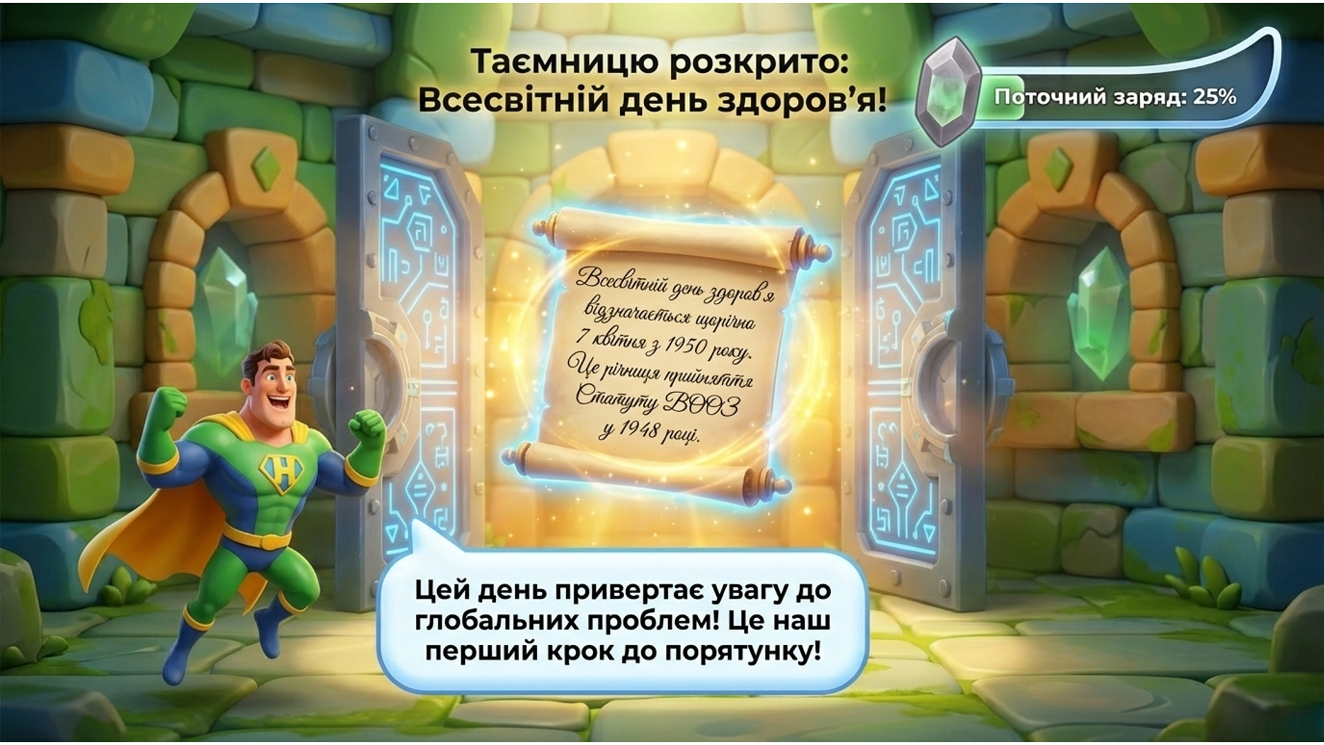 Комплект Виховна робота Молодші класи - зображення Skoln