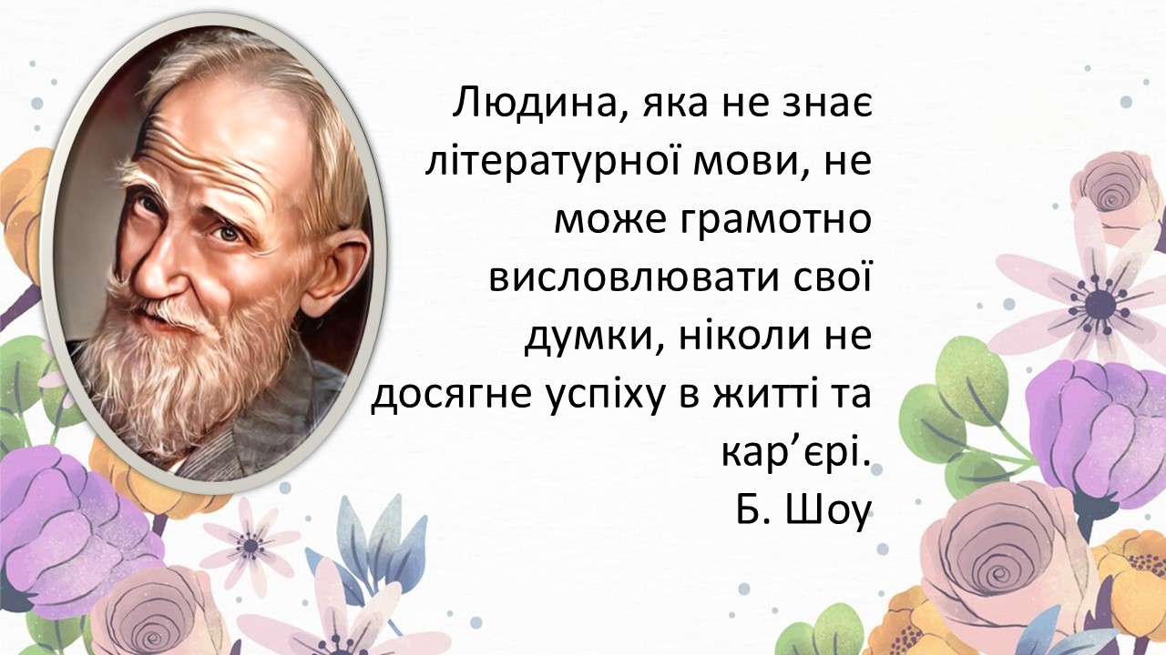 Презентація Зарубіжна література 9 клас - зображення Skoln