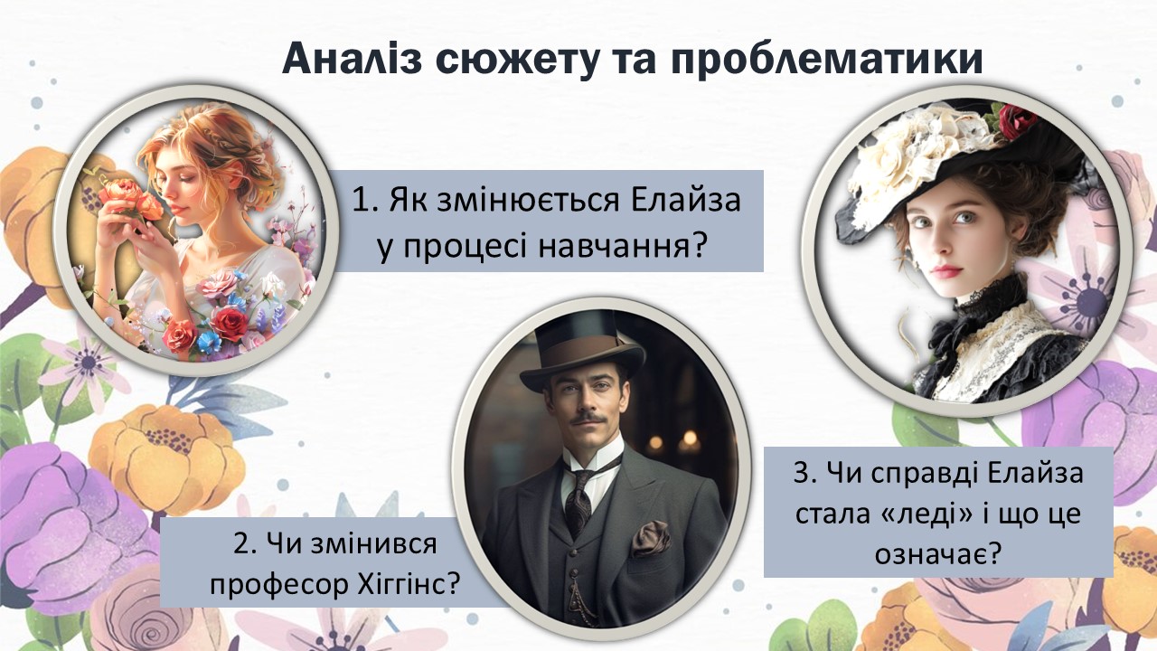 Презентація Зарубіжна література 9 клас - зображення Skoln