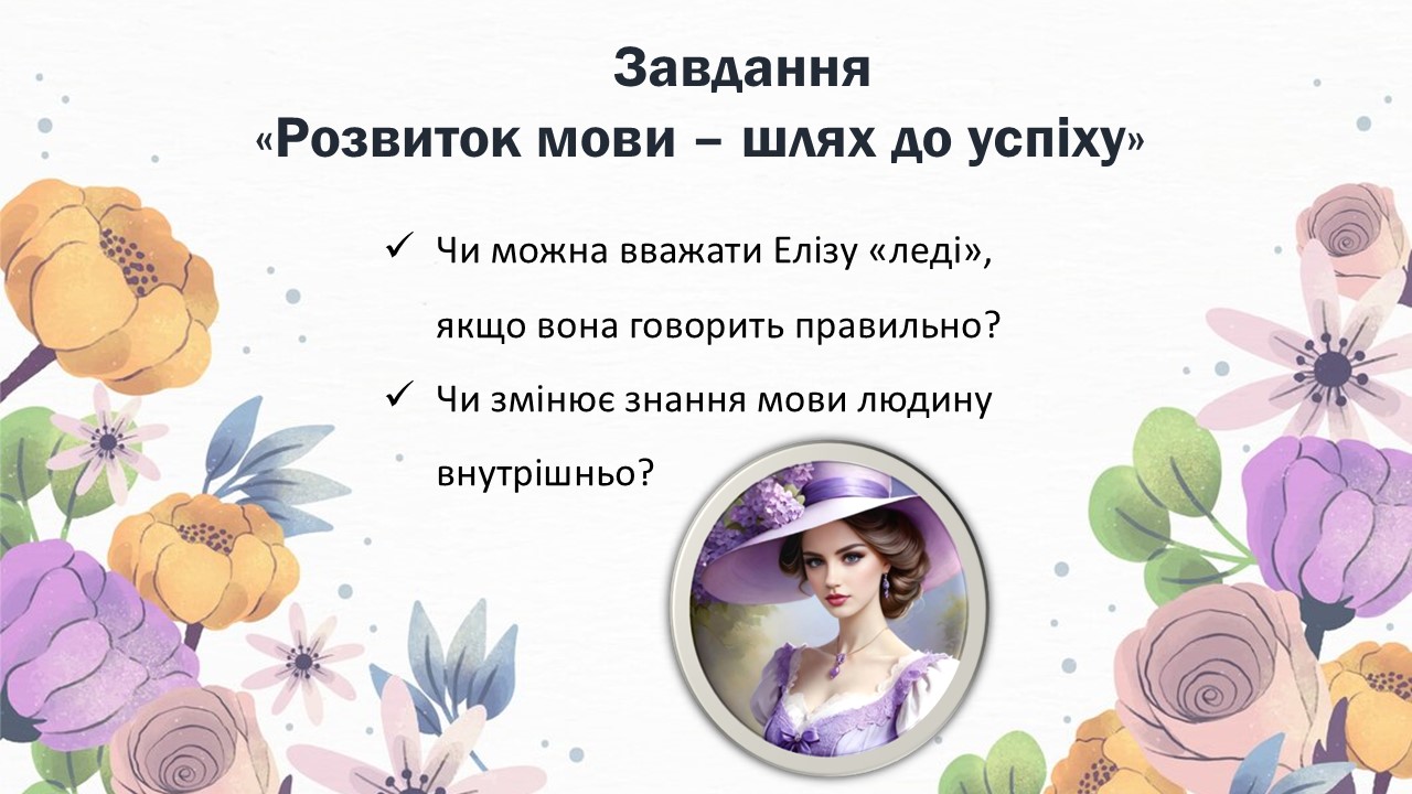 Презентація Зарубіжна література 9 клас - зображення Skoln