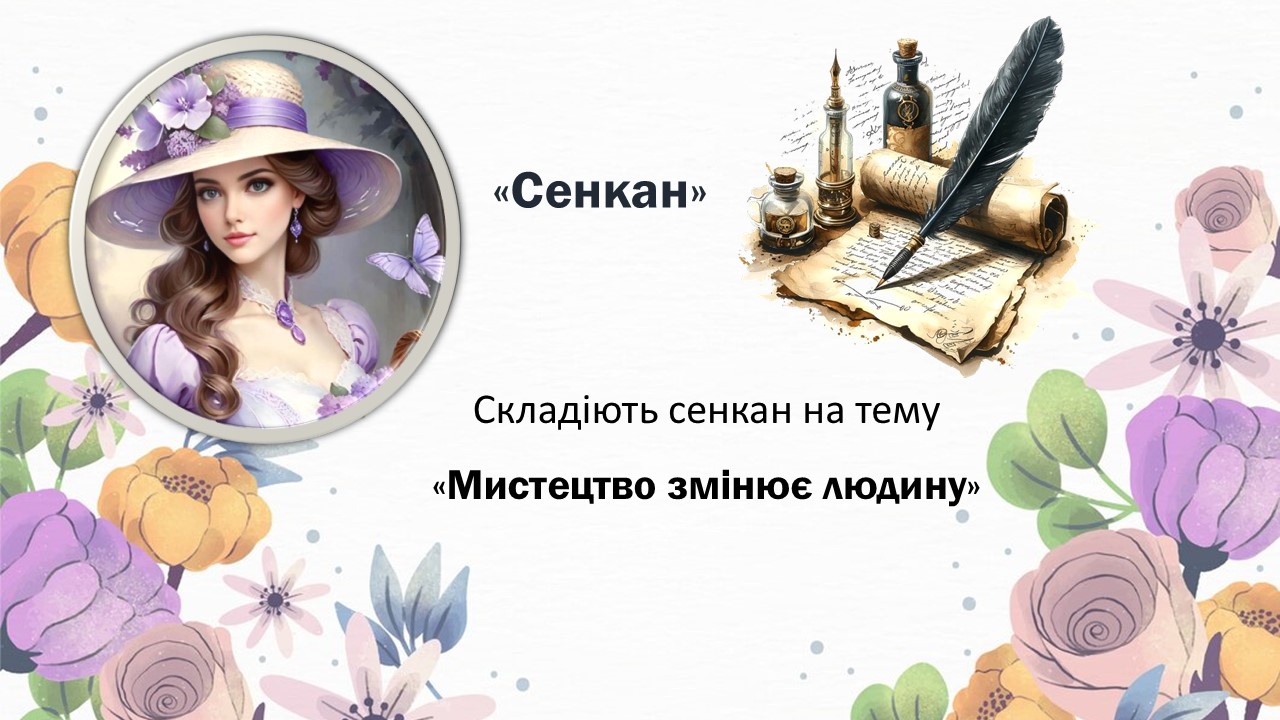 Презентація Зарубіжна література 9 клас - зображення Skoln