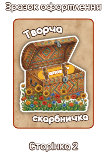 Матеріали для друку Виховна робота Всі класи - зображення Skoln