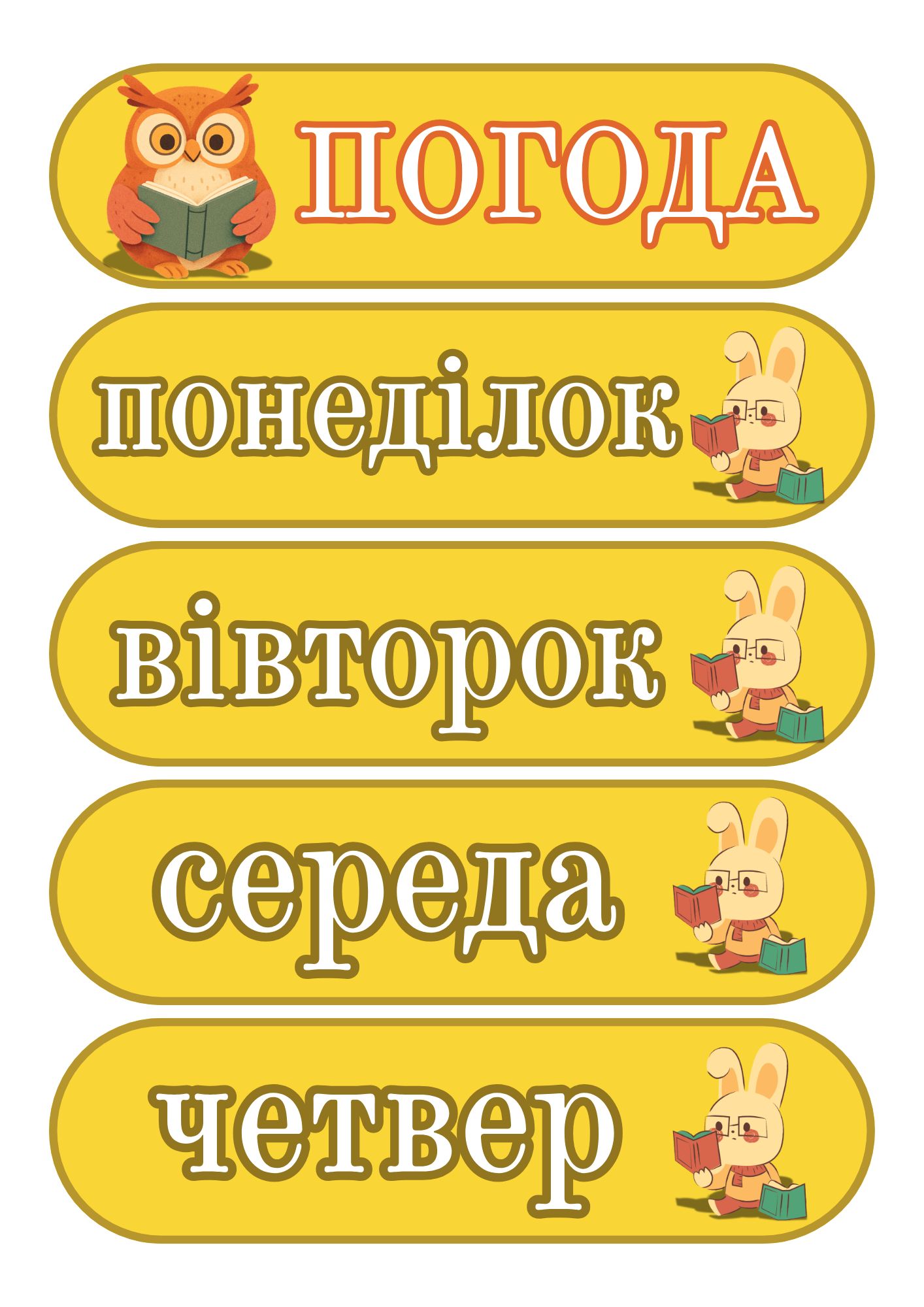 Матеріали для друку Виховна робота Молодші класи - зображення Skoln
