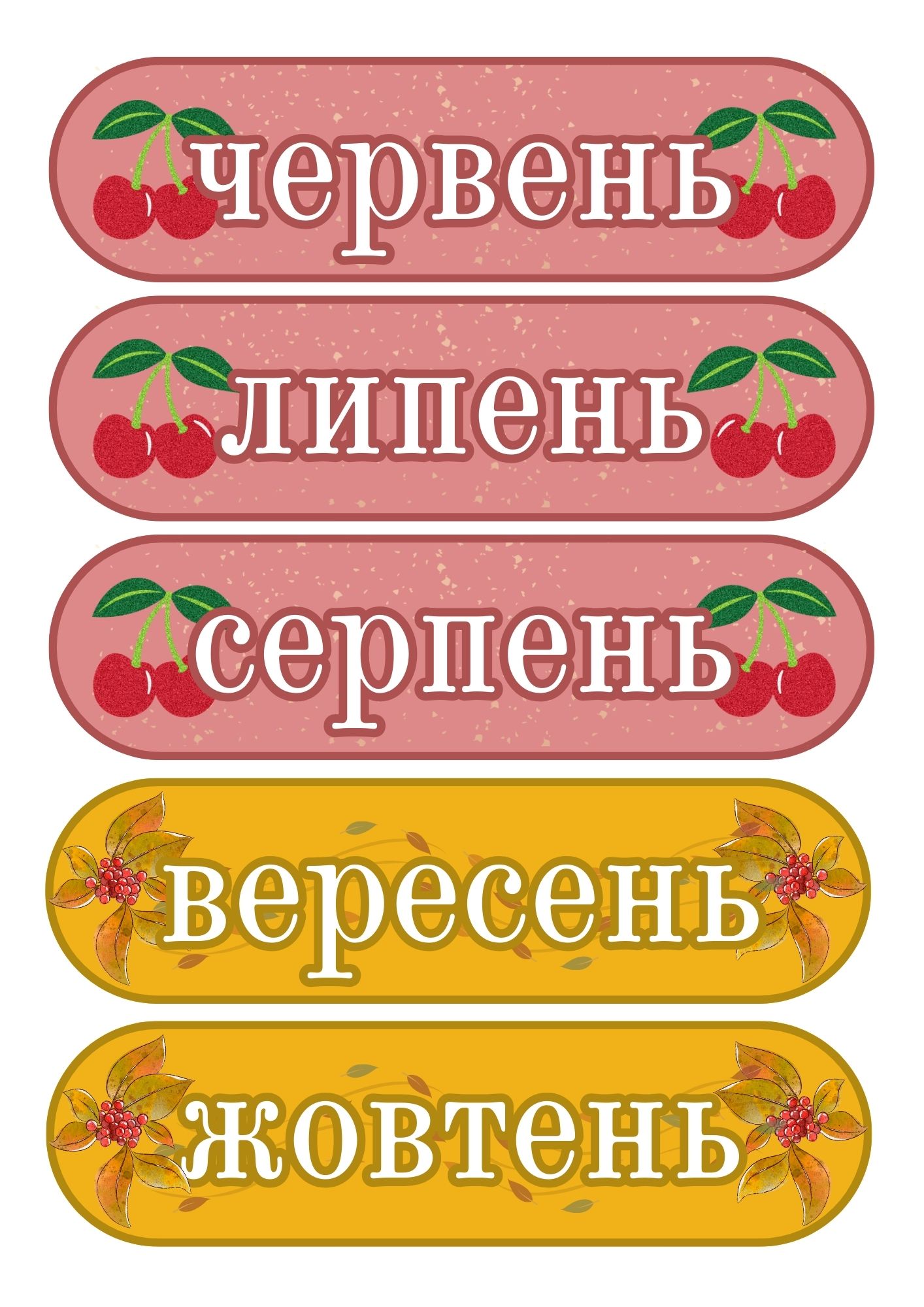 Матеріали для друку Виховна робота Молодші класи - зображення Skoln