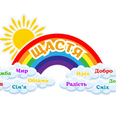 Матеріали для друку Виховна робота Молодші класи - зображення Skoln