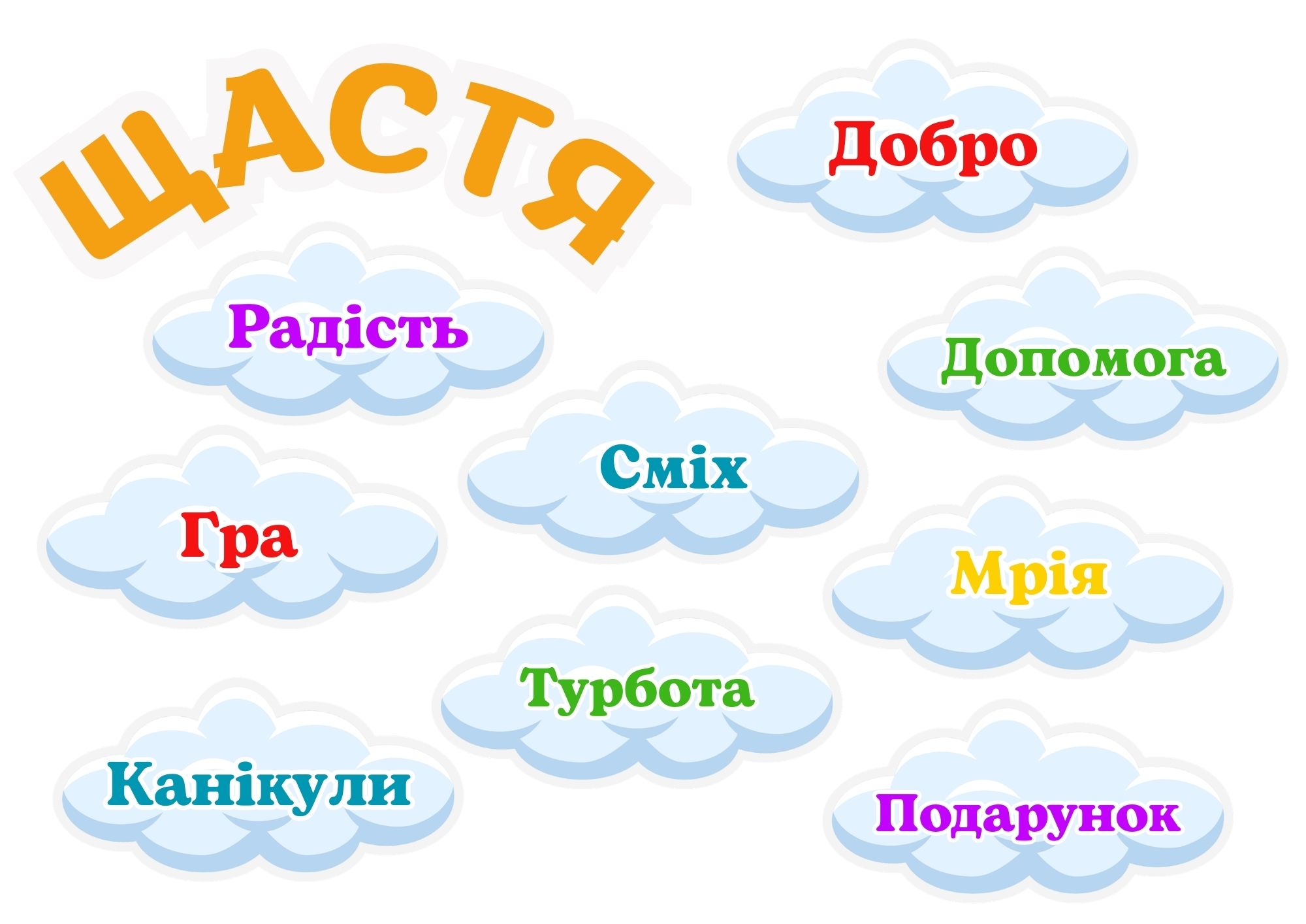 Матеріали для друку Виховна робота Молодші класи - зображення Skoln