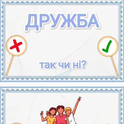 Методичні матеріали Психологія Молодші класи - зображення Skoln