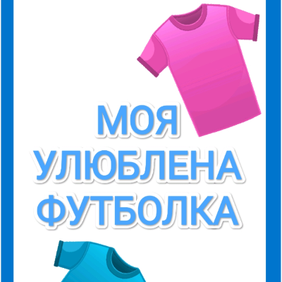 Комплект Виховна робота Молодші класи - зображення Skoln