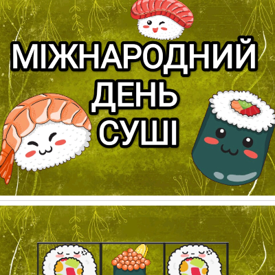 Комплект Виховна робота Молодші класи - зображення Skoln