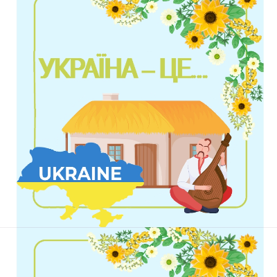 Матеріали для друку Громадянська освіта Всі класи - зображення Skoln