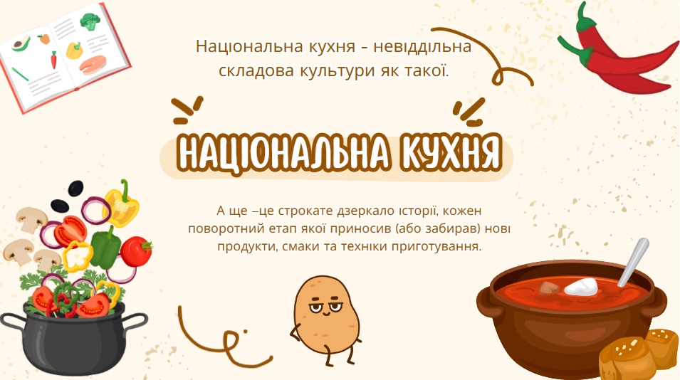Презентація Технології 8 клас - зображення Skoln
