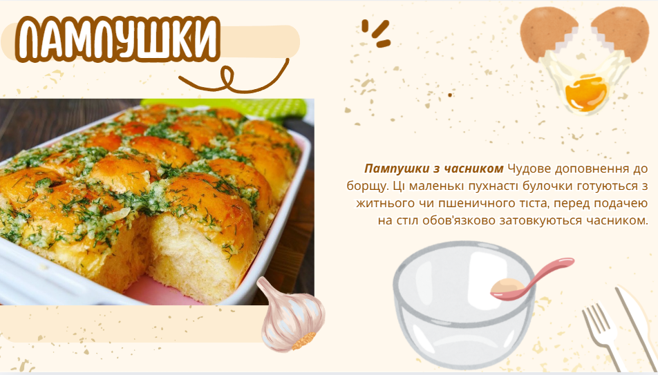 Презентація Технології 8 клас - зображення Skoln