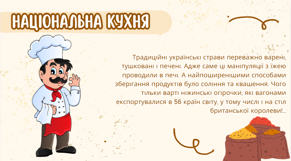 Презентація Технології 8 клас - зображення Skoln