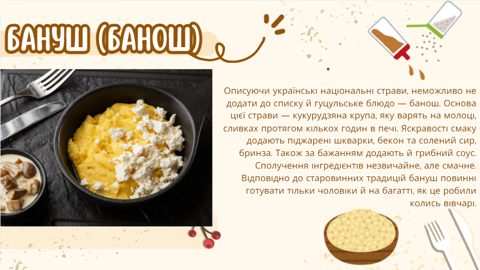 Презентація Технології 8 клас - зображення Skoln