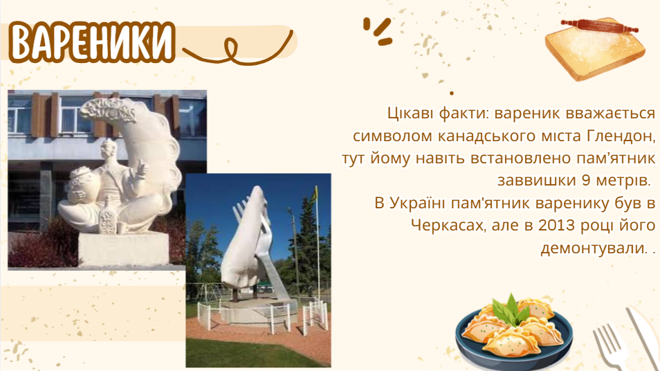 Презентація Технології 8 клас - зображення Skoln