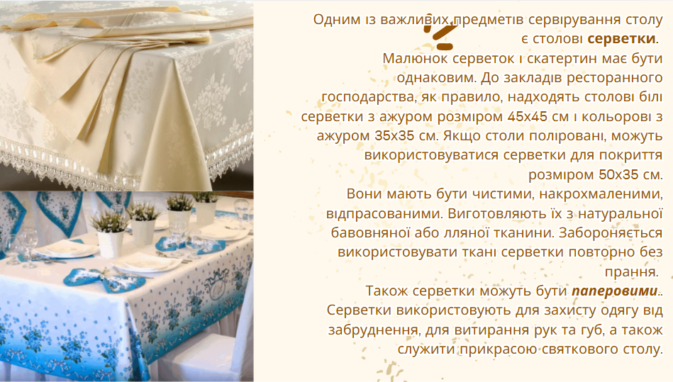 Презентація Технології 7 клас - зображення Skoln