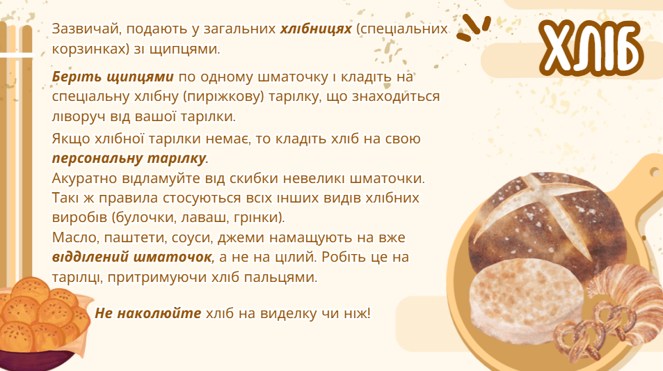 Презентація Технології 7 клас - зображення Skoln