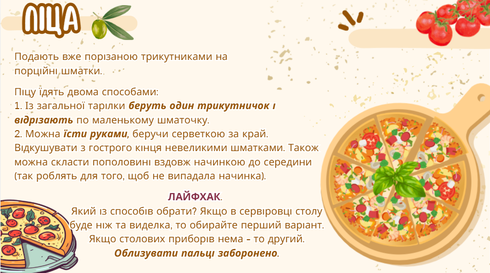 Презентація Технології 7 клас - зображення Skoln