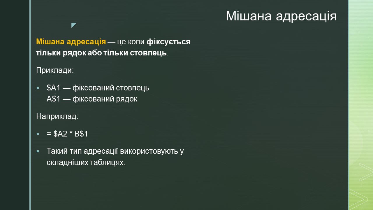 Матеріали до уроку Інформатика 8 клас - зображення Skoln