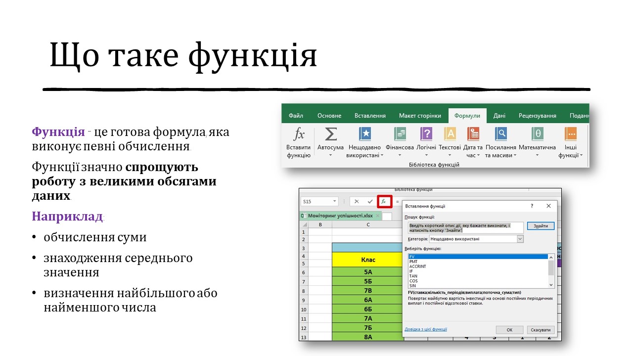 Матеріали до уроку Інформатика 8 клас - зображення Skoln