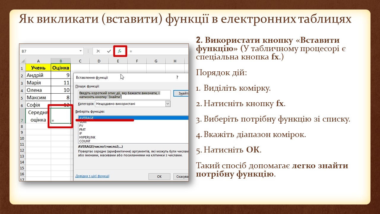 Матеріали до уроку Інформатика 8 клас - зображення Skoln