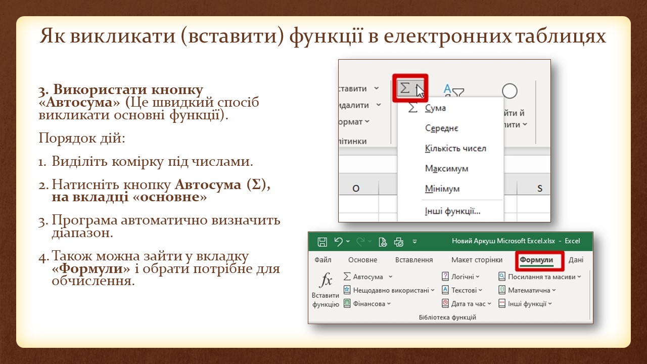Матеріали до уроку Інформатика 8 клас - зображення Skoln