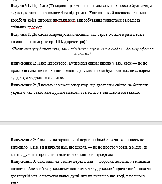 Методичні матеріали Виховна робота Всі класи - зображення Skoln