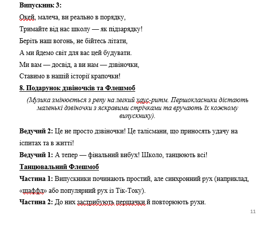 Методичні матеріали Виховна робота Всі класи - зображення Skoln