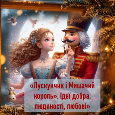 Презентація Зарубіжна література 5 клас - зображення Skoln