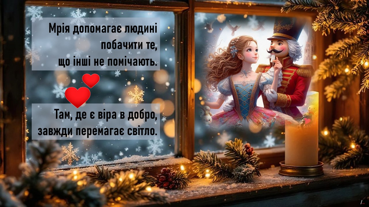 Презентація Зарубіжна література 5 клас - зображення Skoln