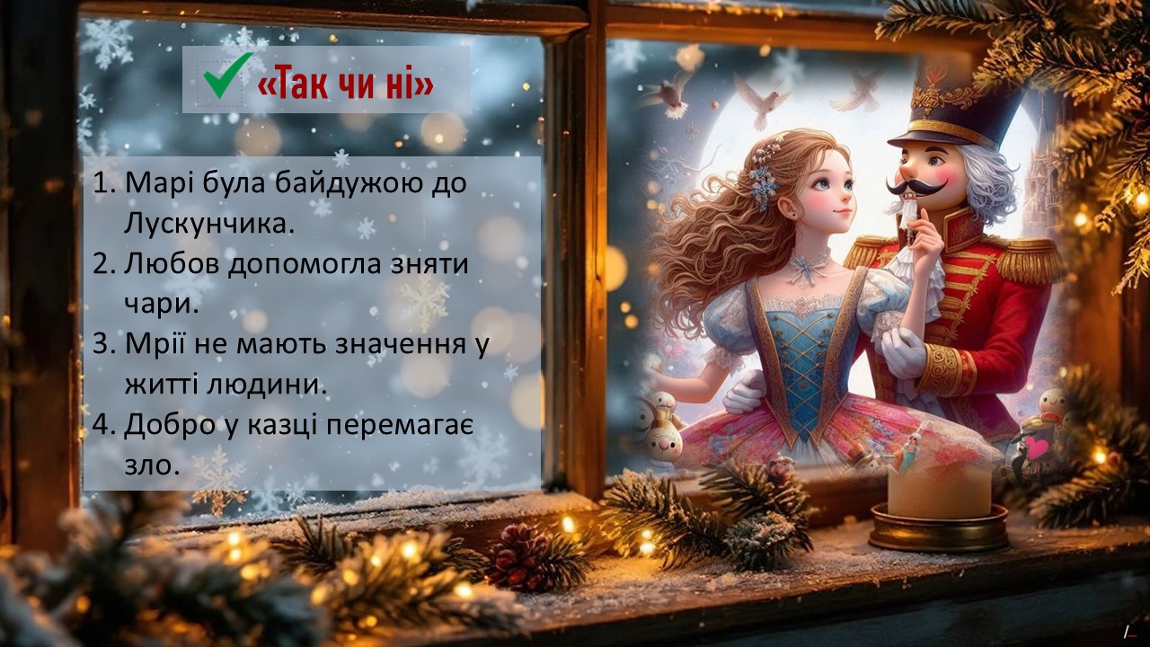 Презентація Зарубіжна література 5 клас - зображення Skoln