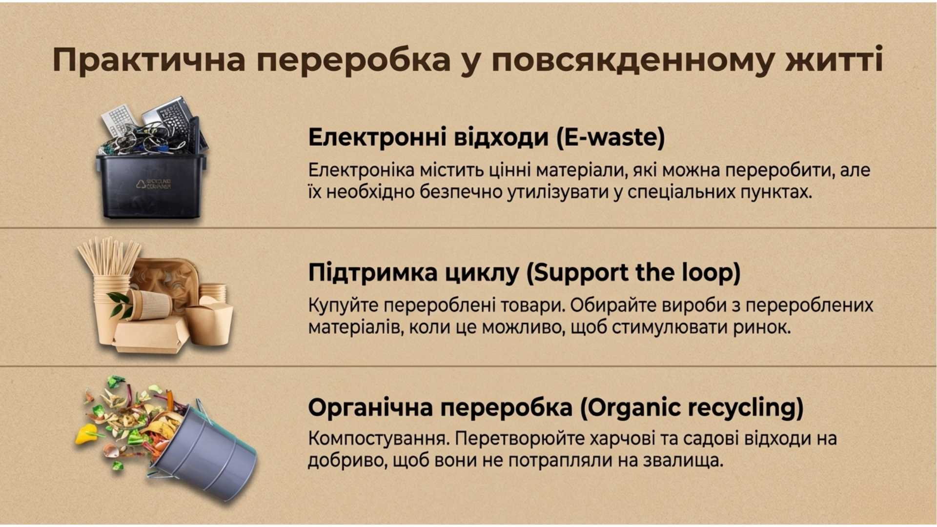 Презентація Виховна робота Всі класи - зображення Skoln