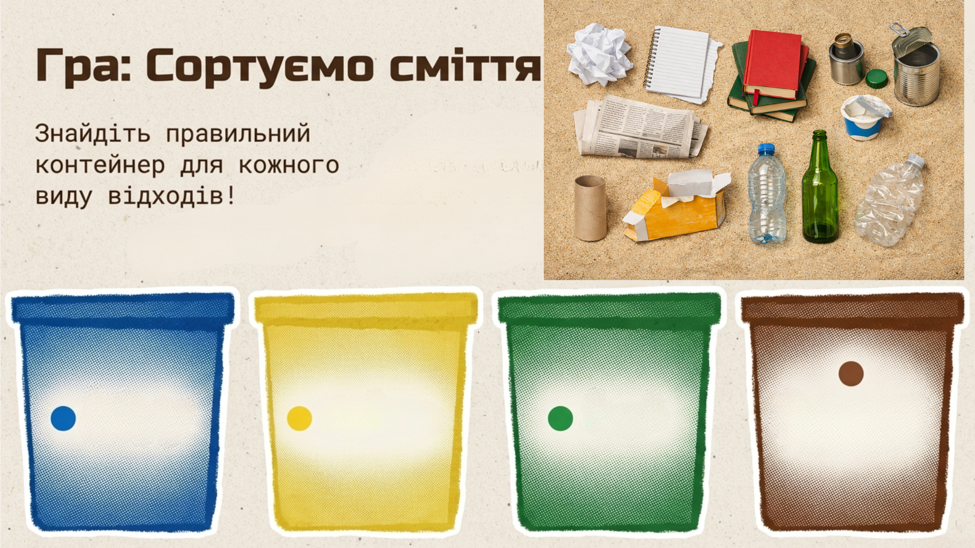 Презентація Виховна робота Всі класи - зображення Skoln