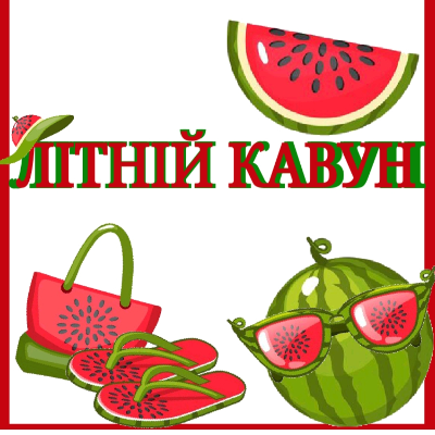 Ілюстрації Виховна робота Всі класи - зображення Skoln