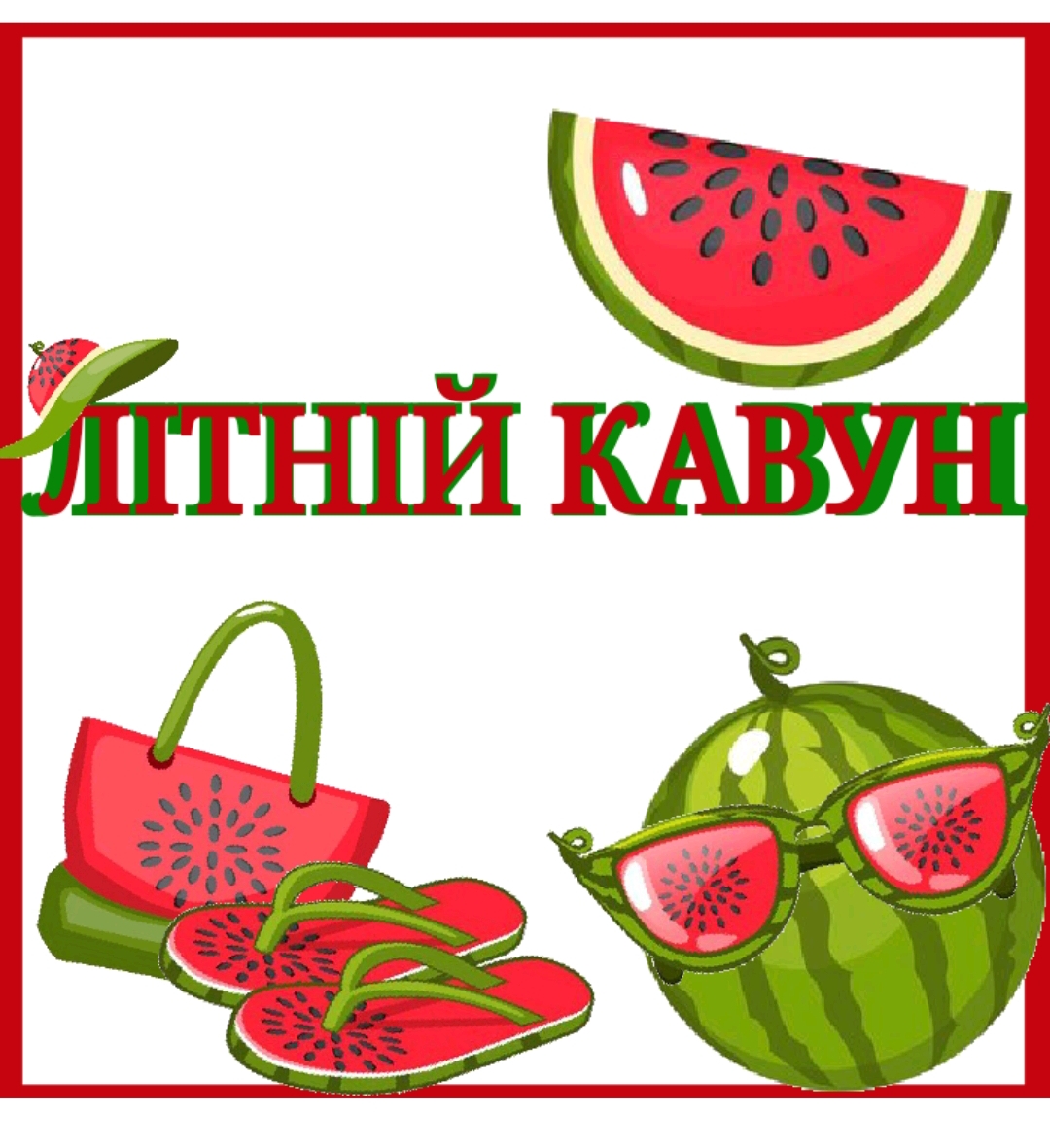 Ілюстрації Виховна робота Всі класи - зображення Skoln