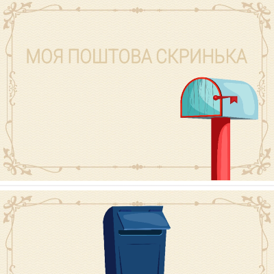 Комплект Виховна робота Молодші класи - зображення Skoln