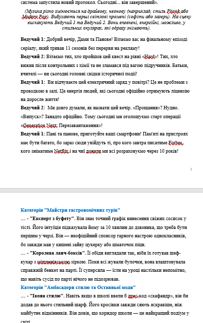 Методичні матеріали Виховна робота Старші класи - зображення Skoln