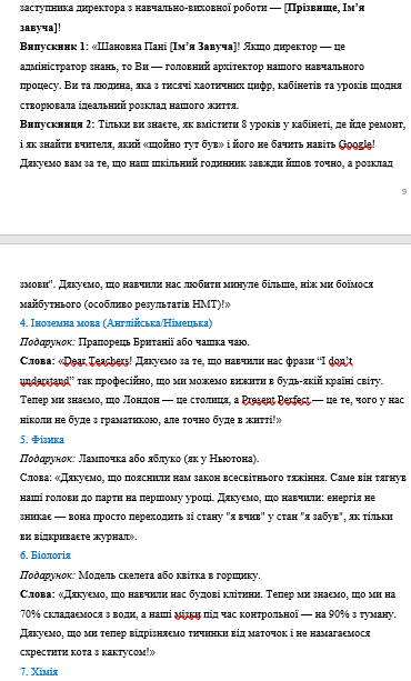 Методичні матеріали Виховна робота Старші класи - зображення Skoln